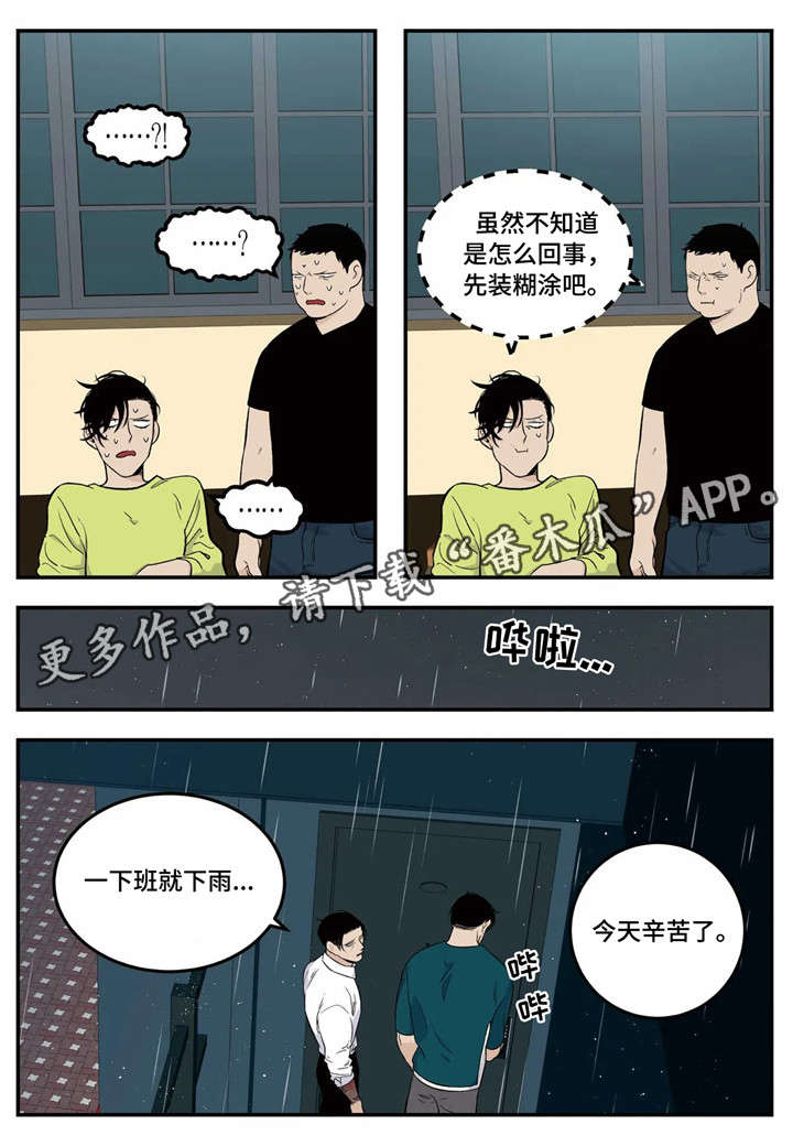 第9话5