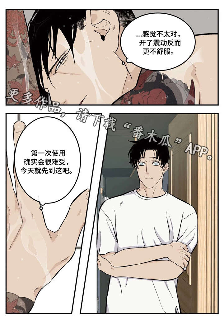 第8话2