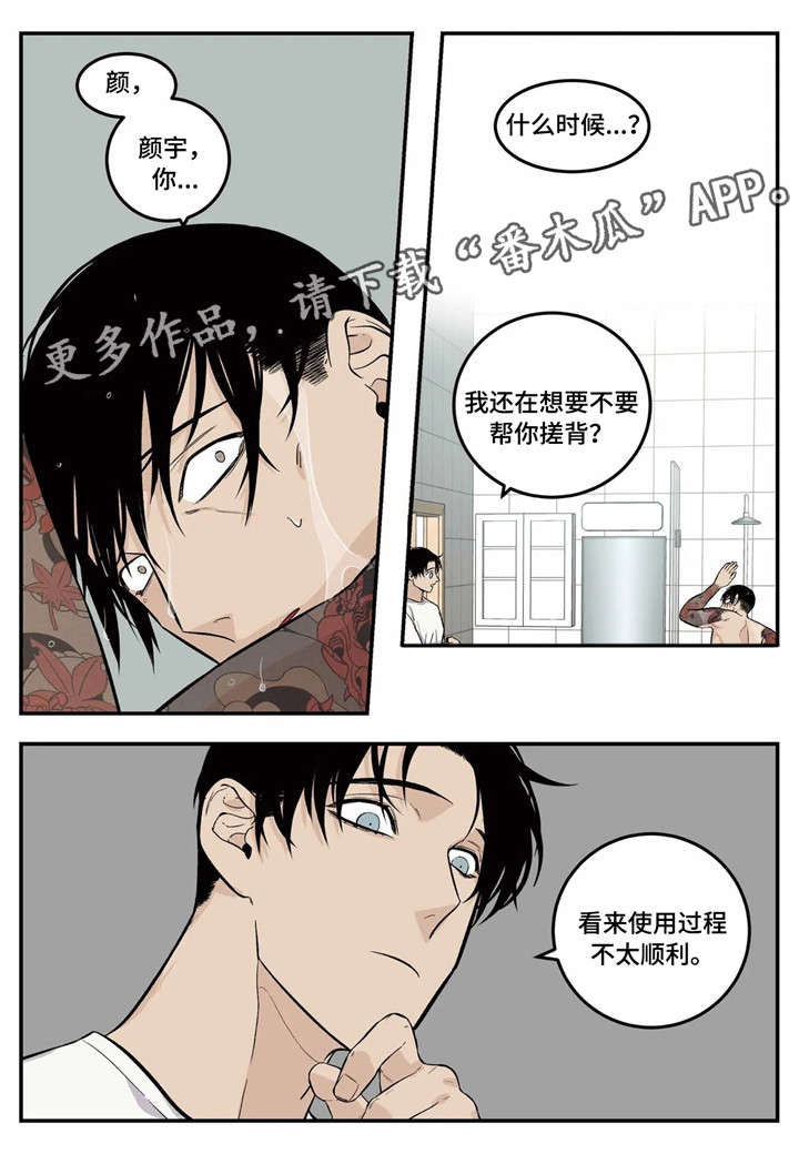 第8话3