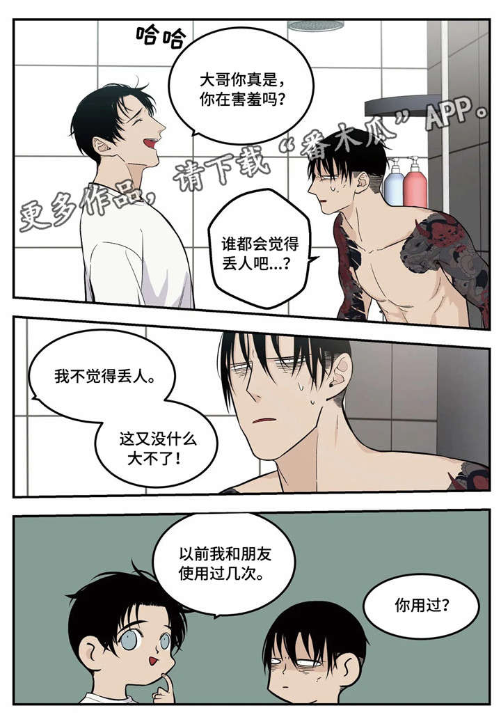 第8话7