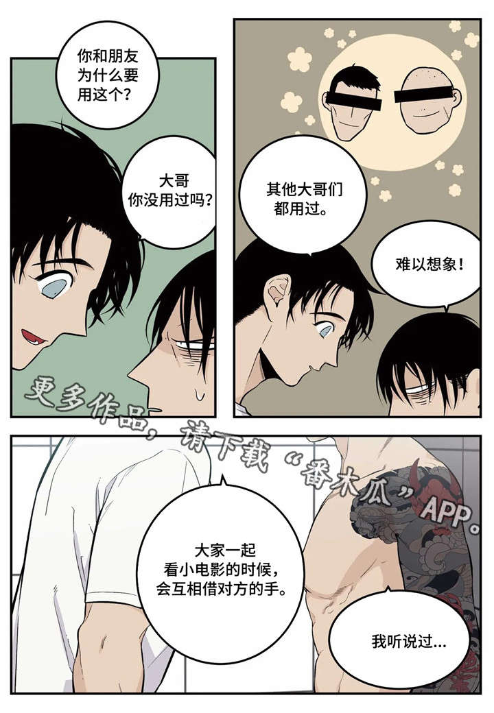 第8话8
