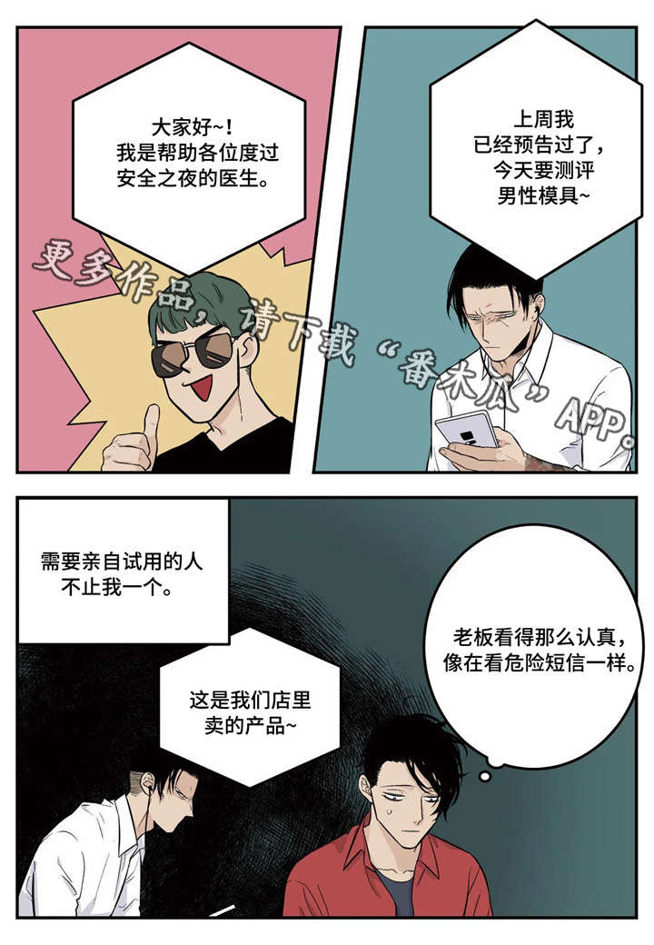 第7话2