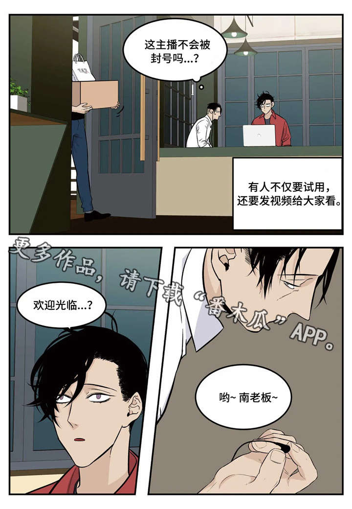 第7话3