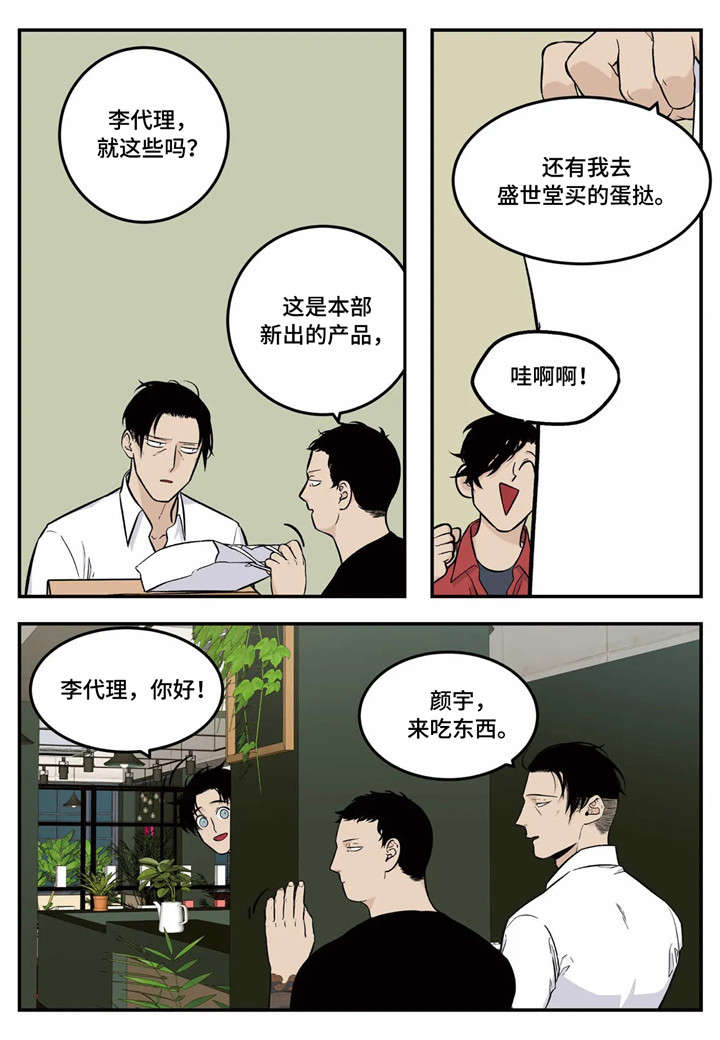第7话5