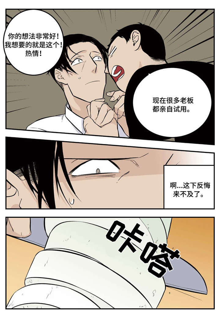 第7话9