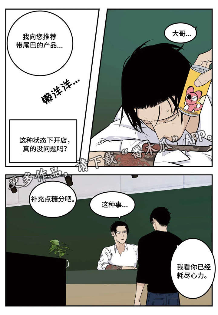 第6话10