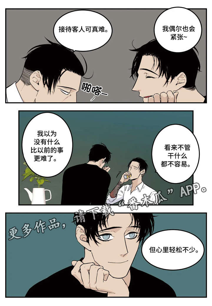 第6话11