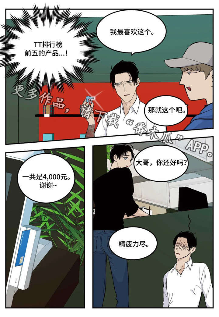 第6话2