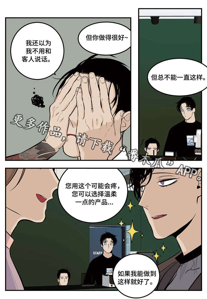 第6话3