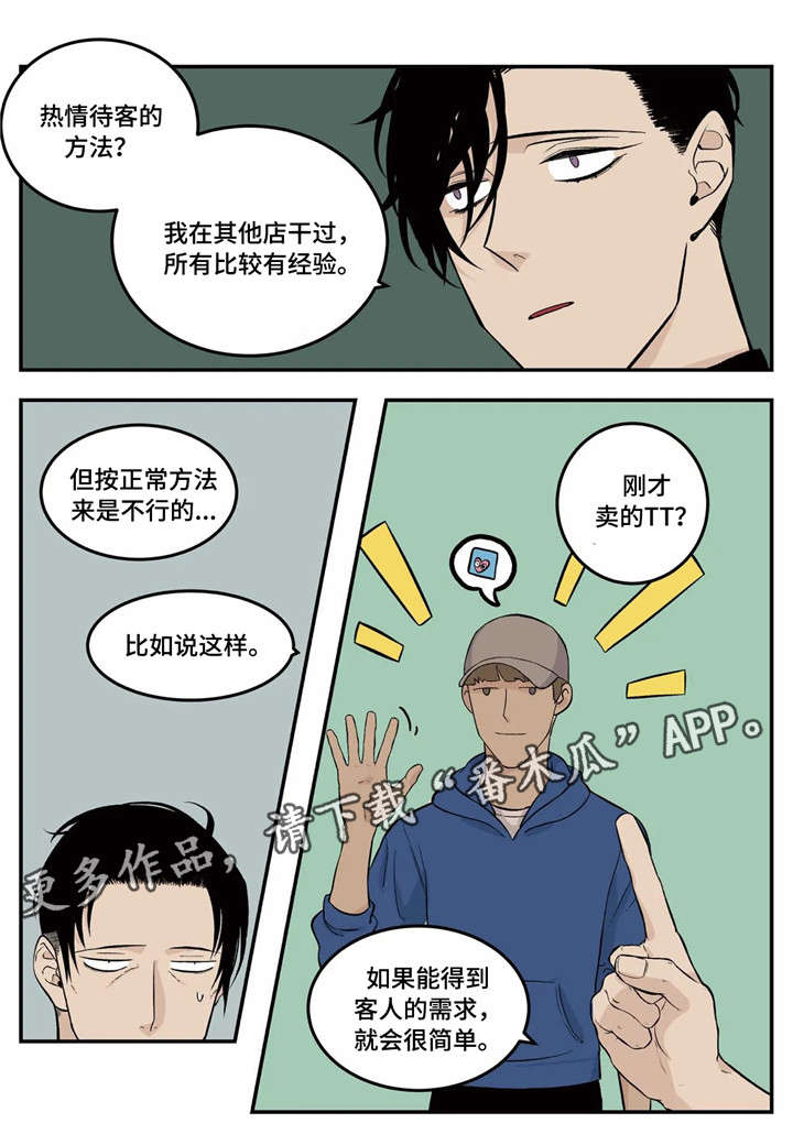 第6话4