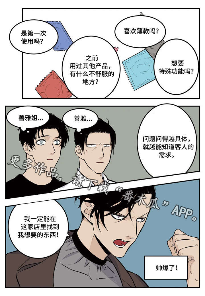 第6话5