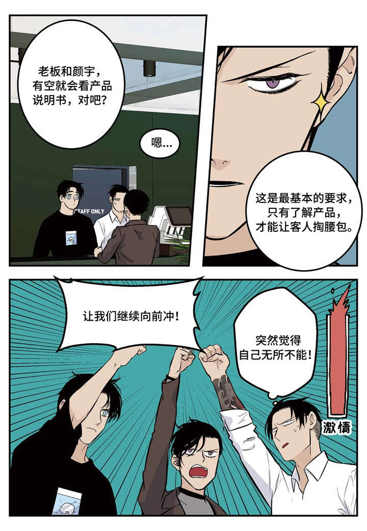 第6话6