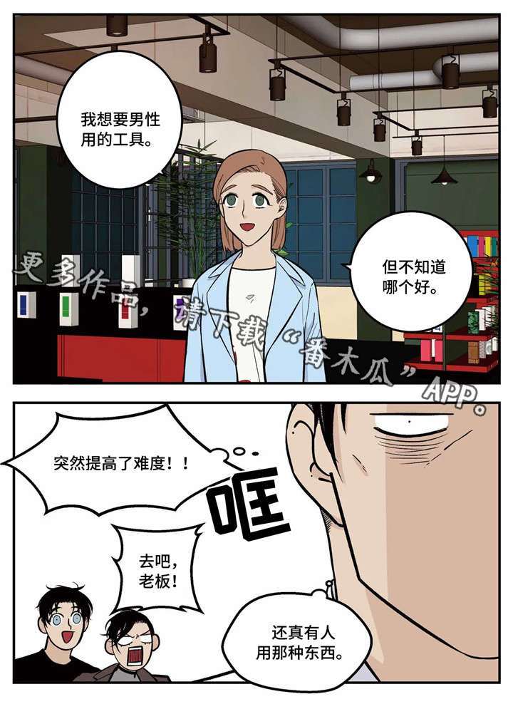 第6话7