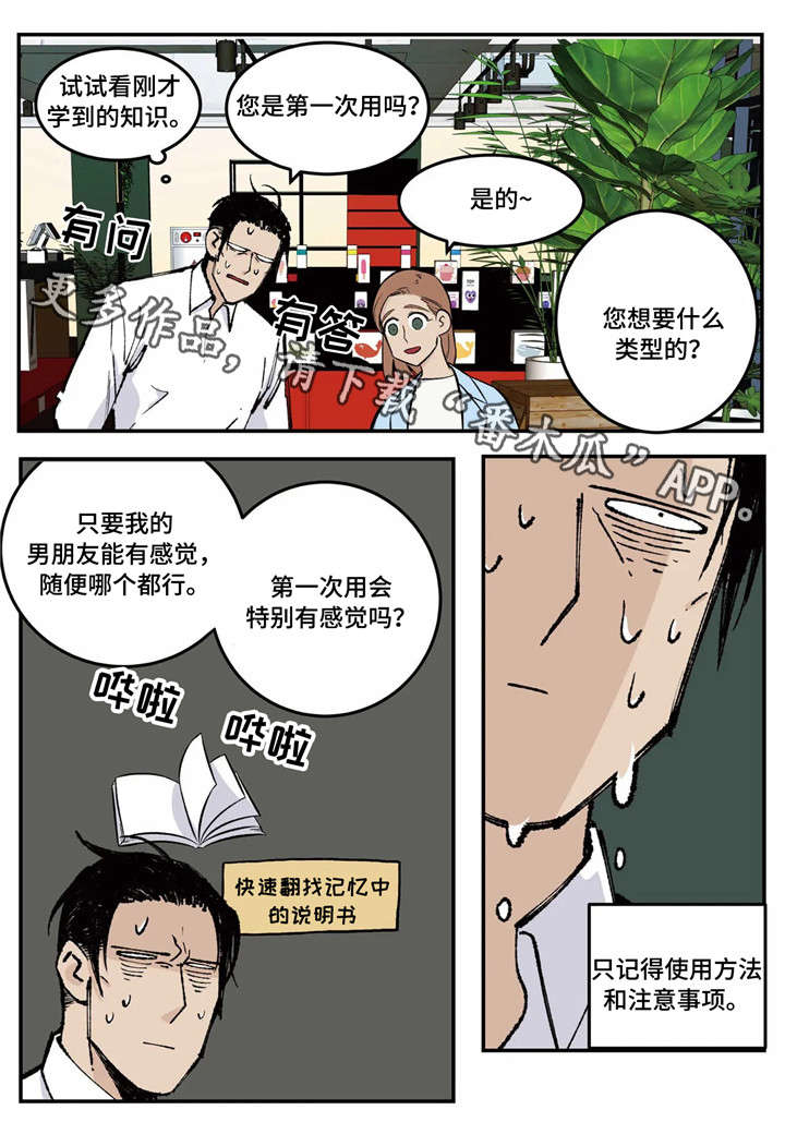 第6话8