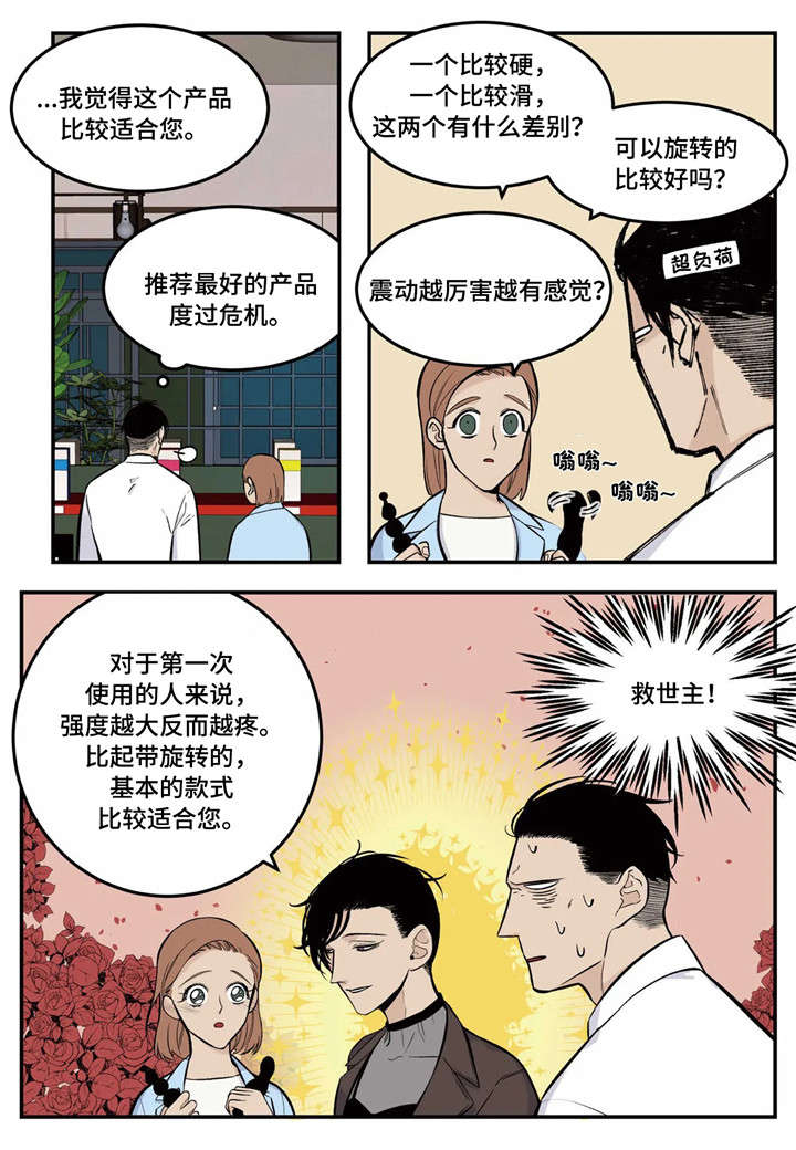 第6话9