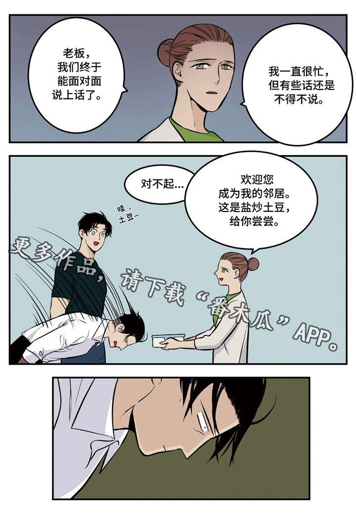 第5话2