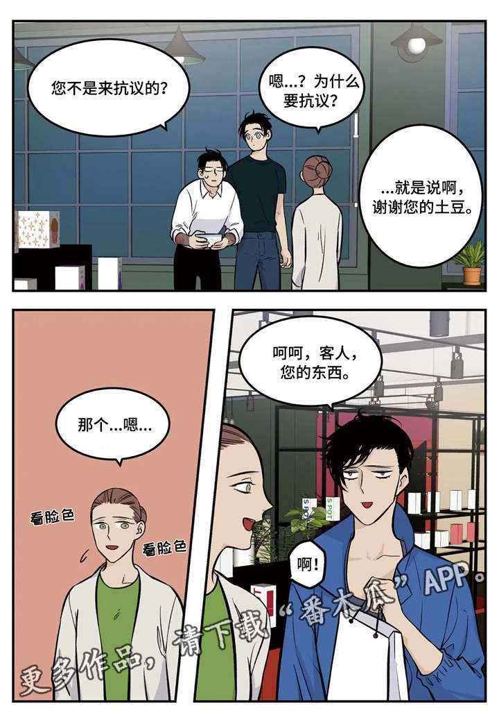 第5话3