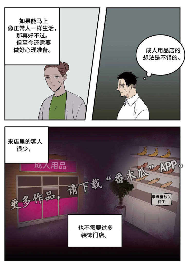 第4话2