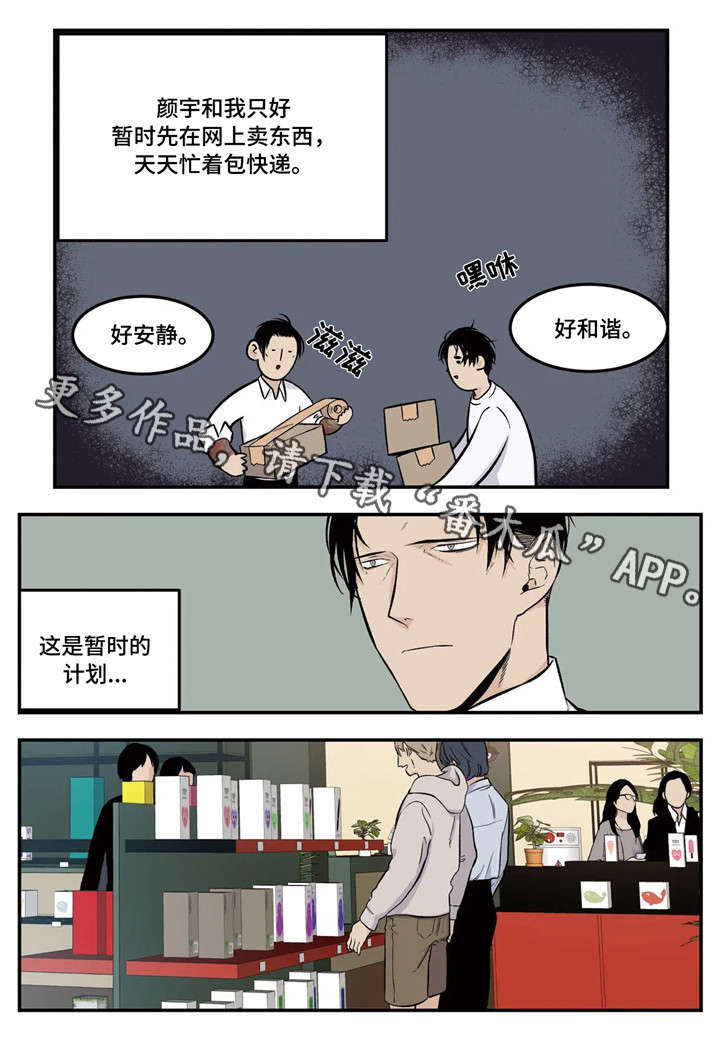 第4话3