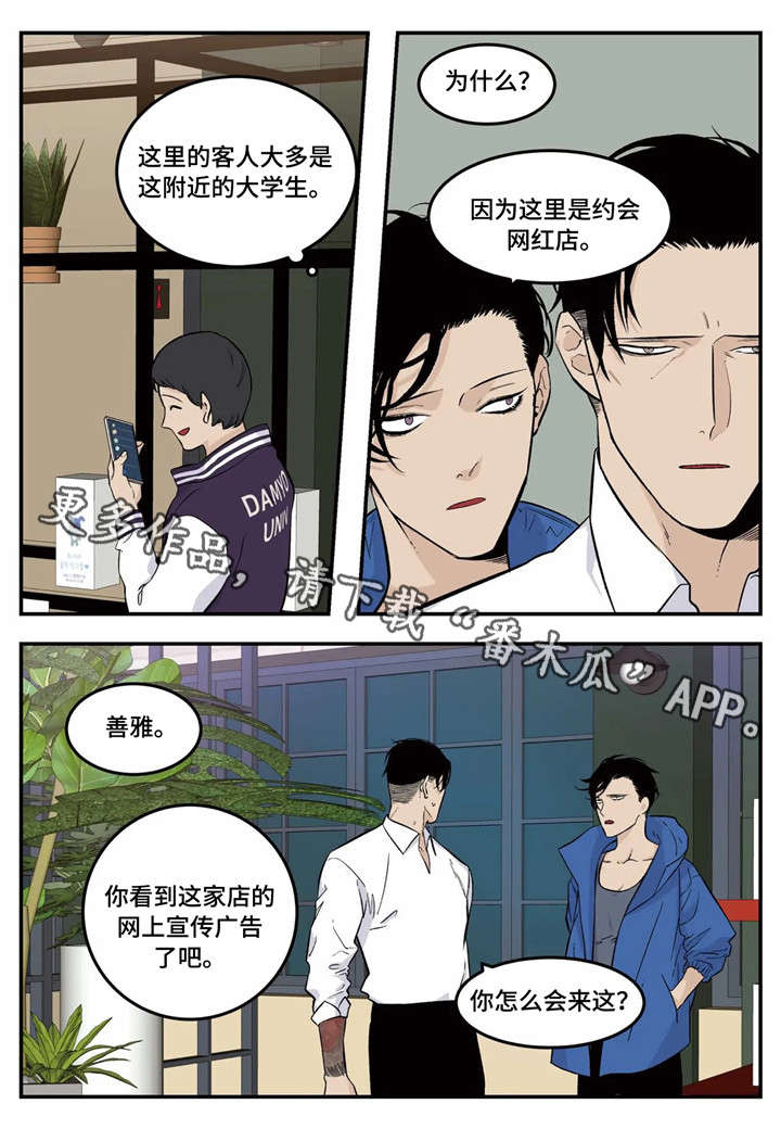 第4话5