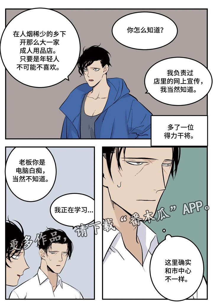第4话6