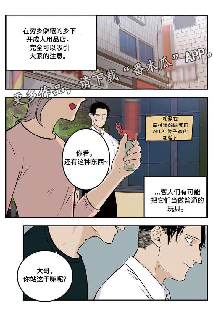 第4话7