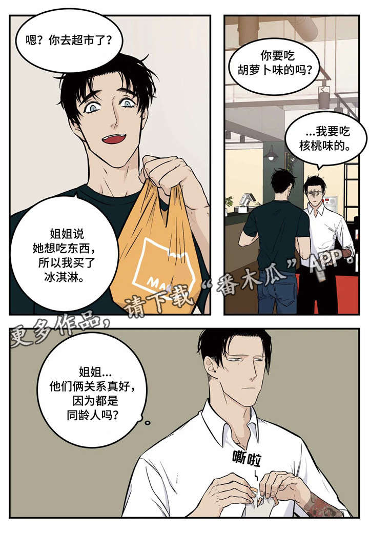 第4话8