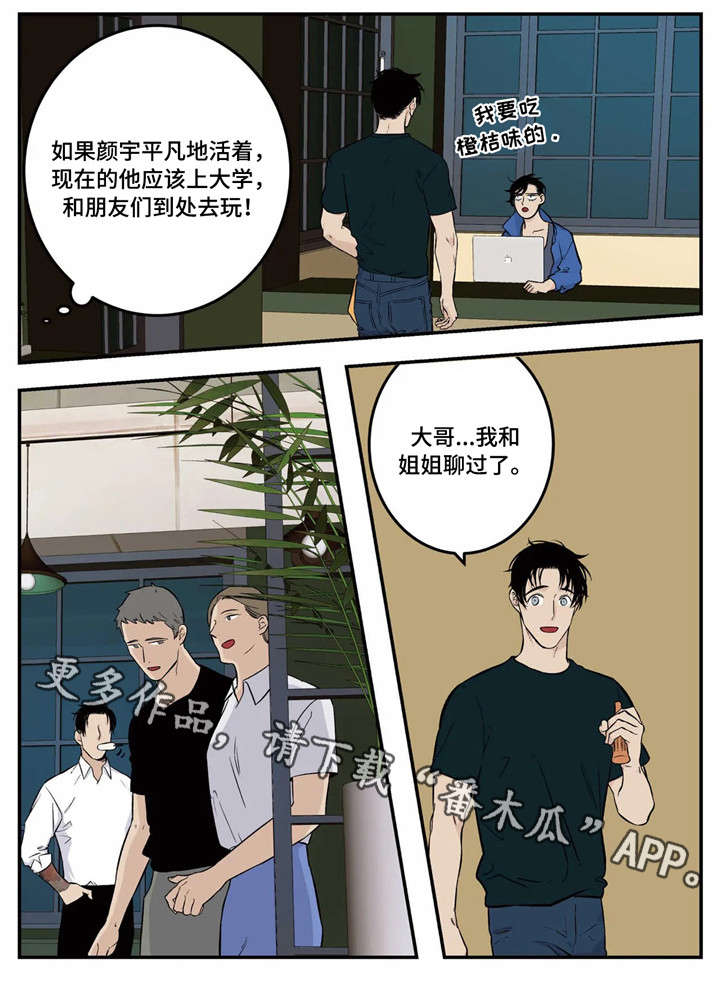 第4话9