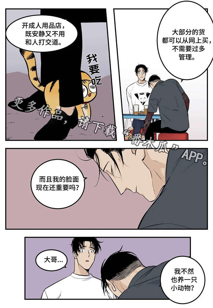 第3话1