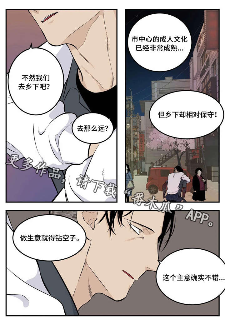 第3话11