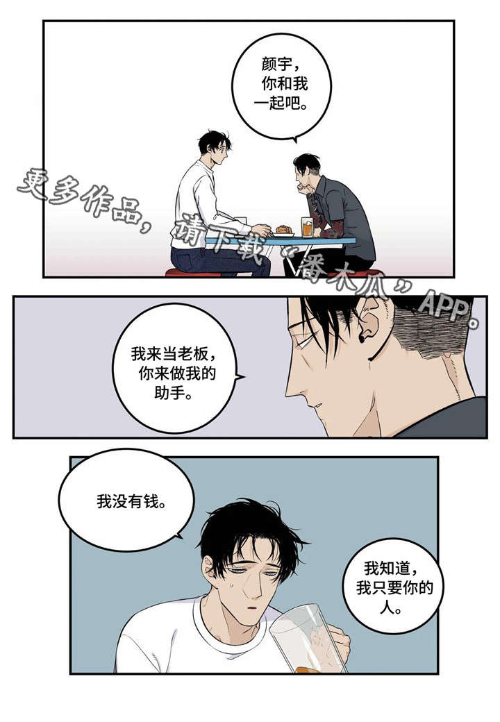 第3话4