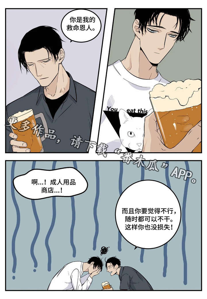 第3话6