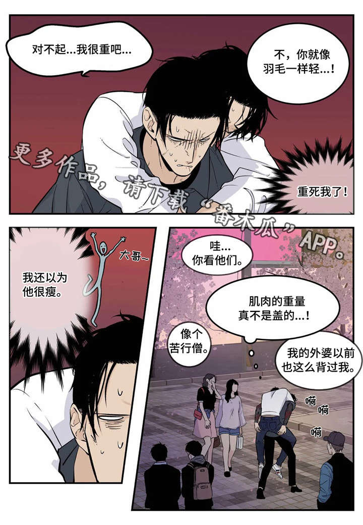 第3话8
