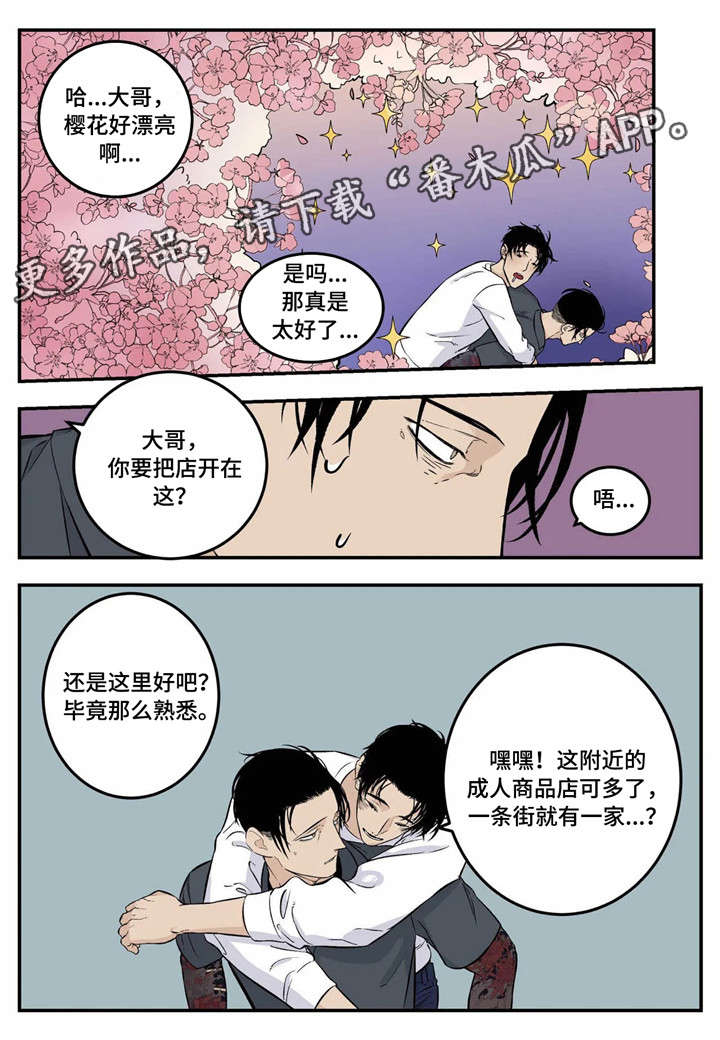 第3话9