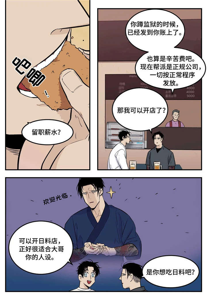 第2话10