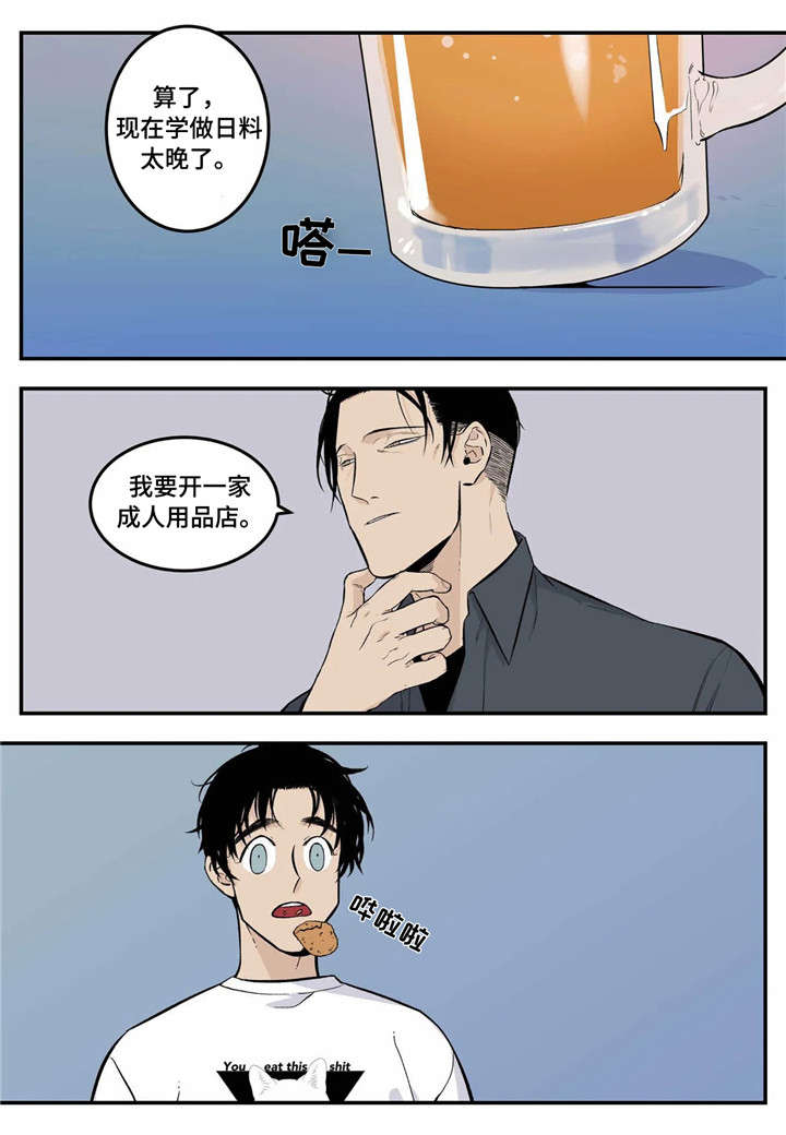第2话11
