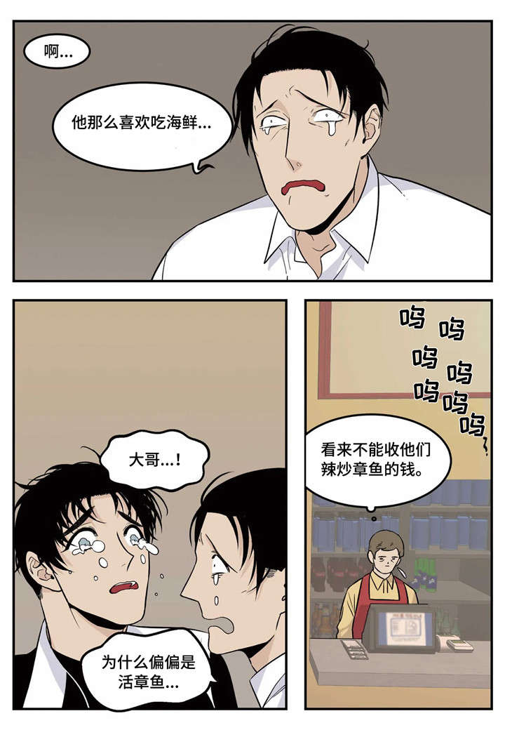 第2话5