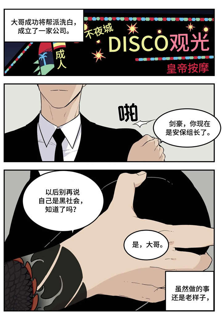 第2话6