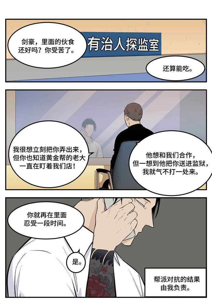 第2话7
