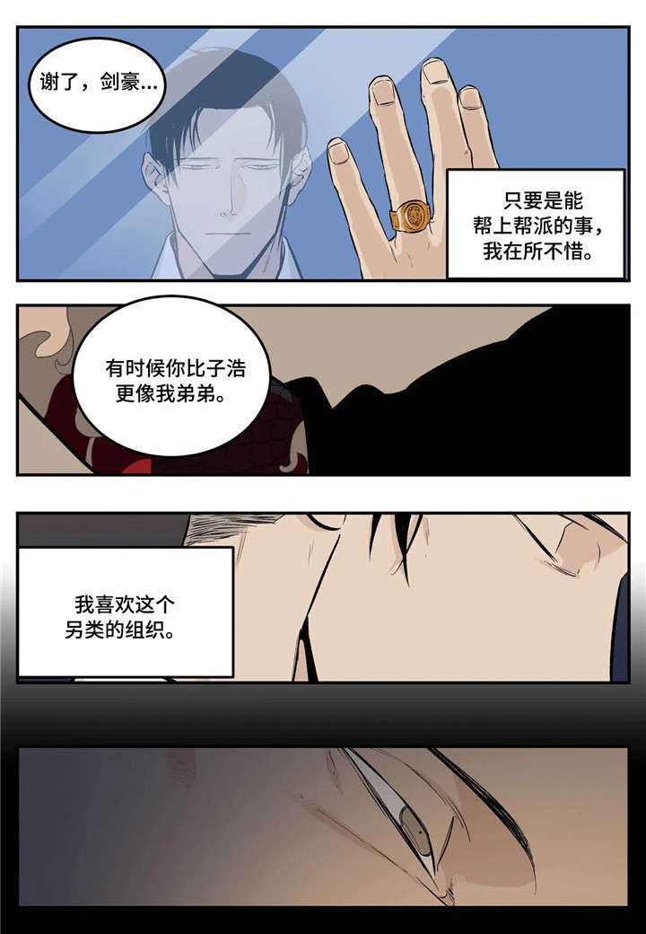 第2话8