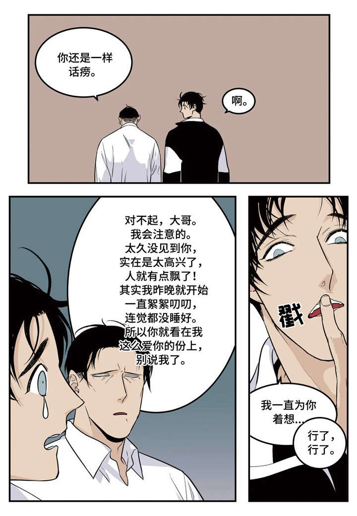 第1话11