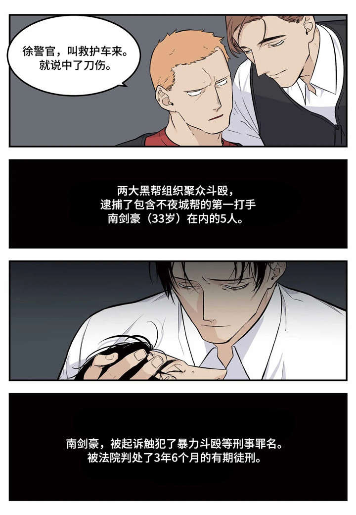 第1话7