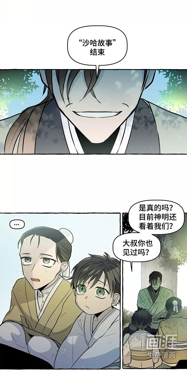 第62话6