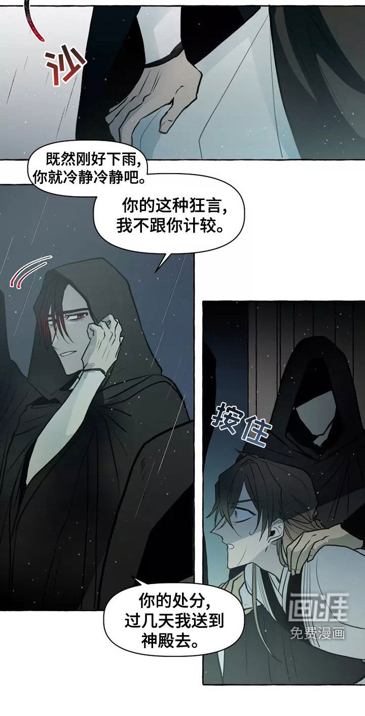 第54话13