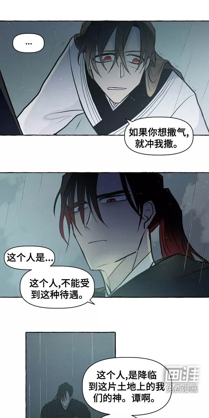 第54话7