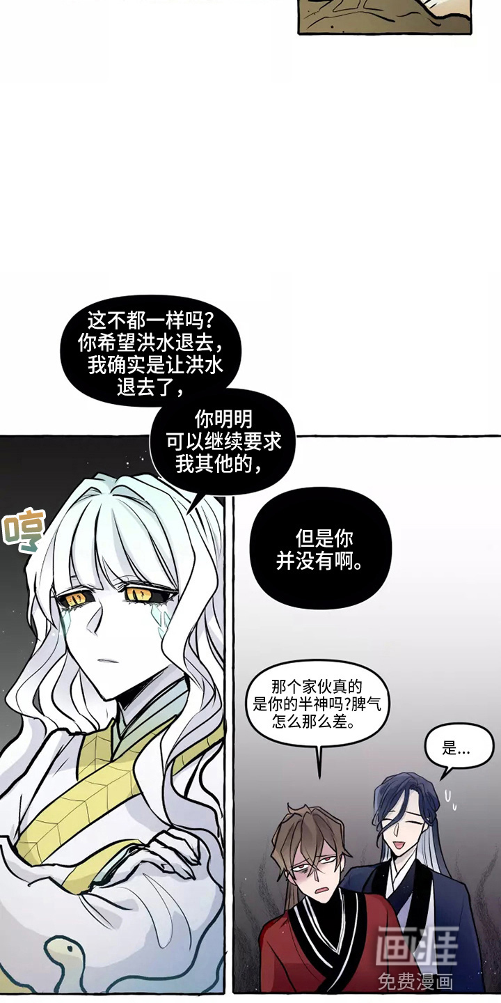 第49话3