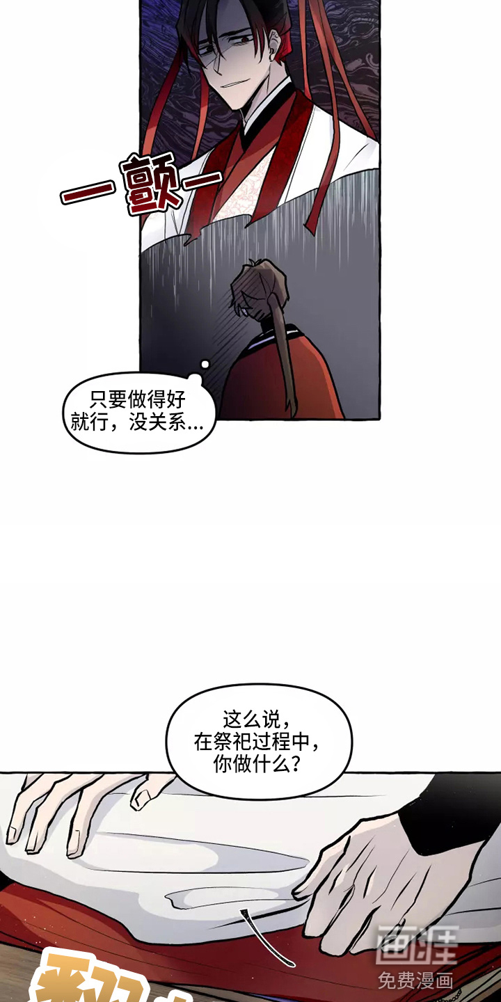第49话8