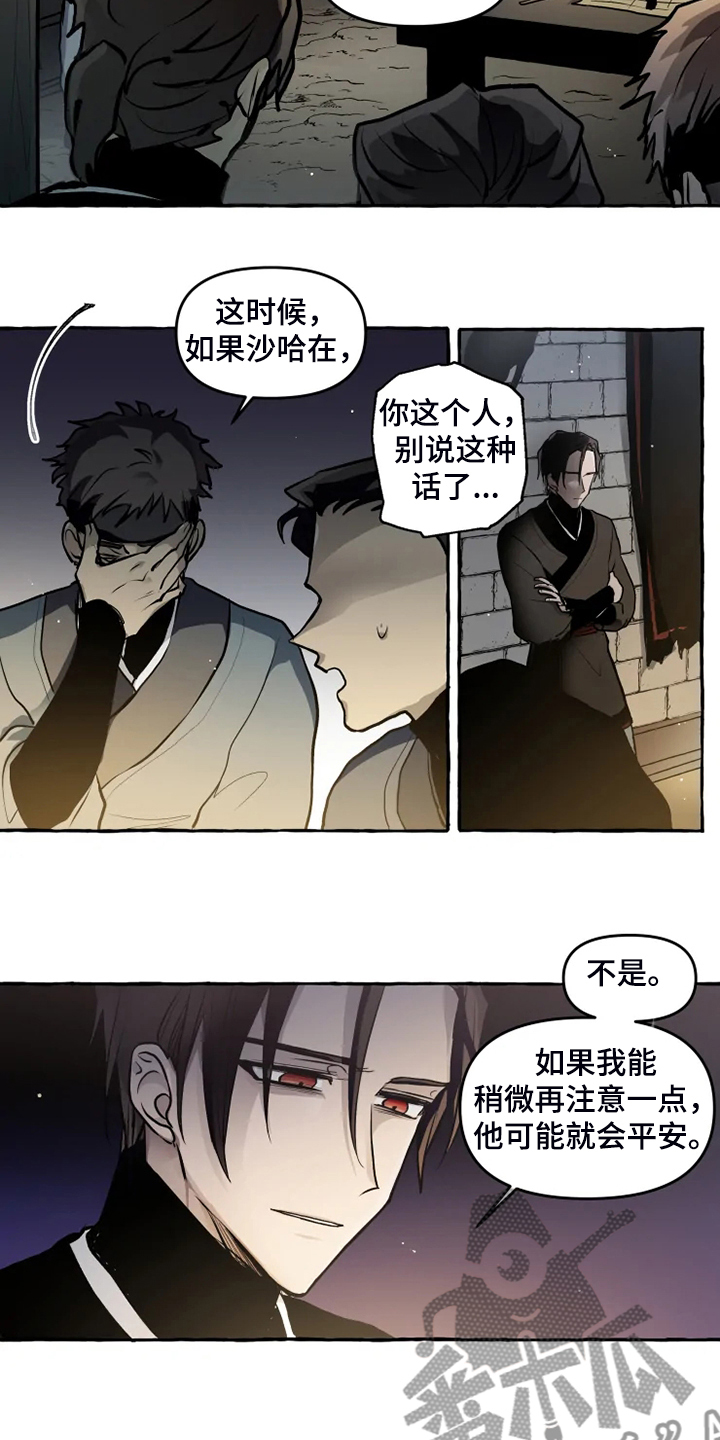 第39话8