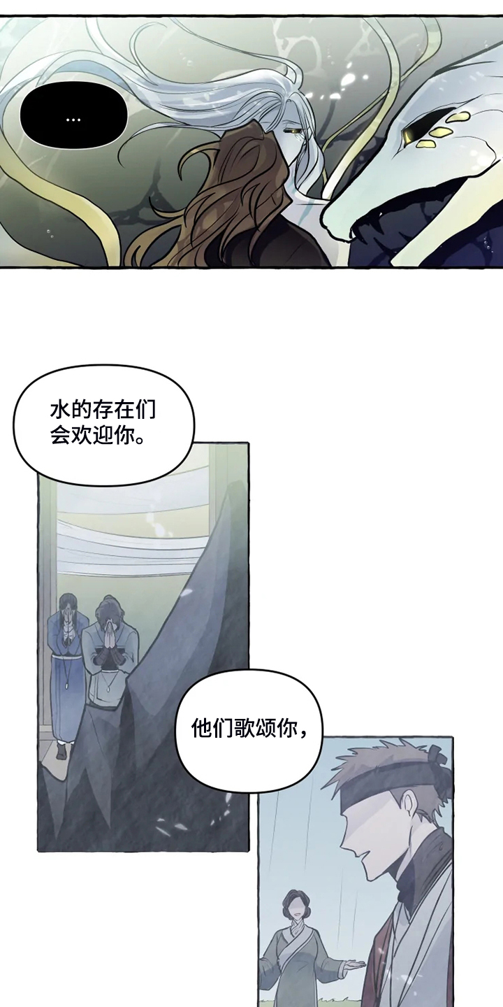 第38话9