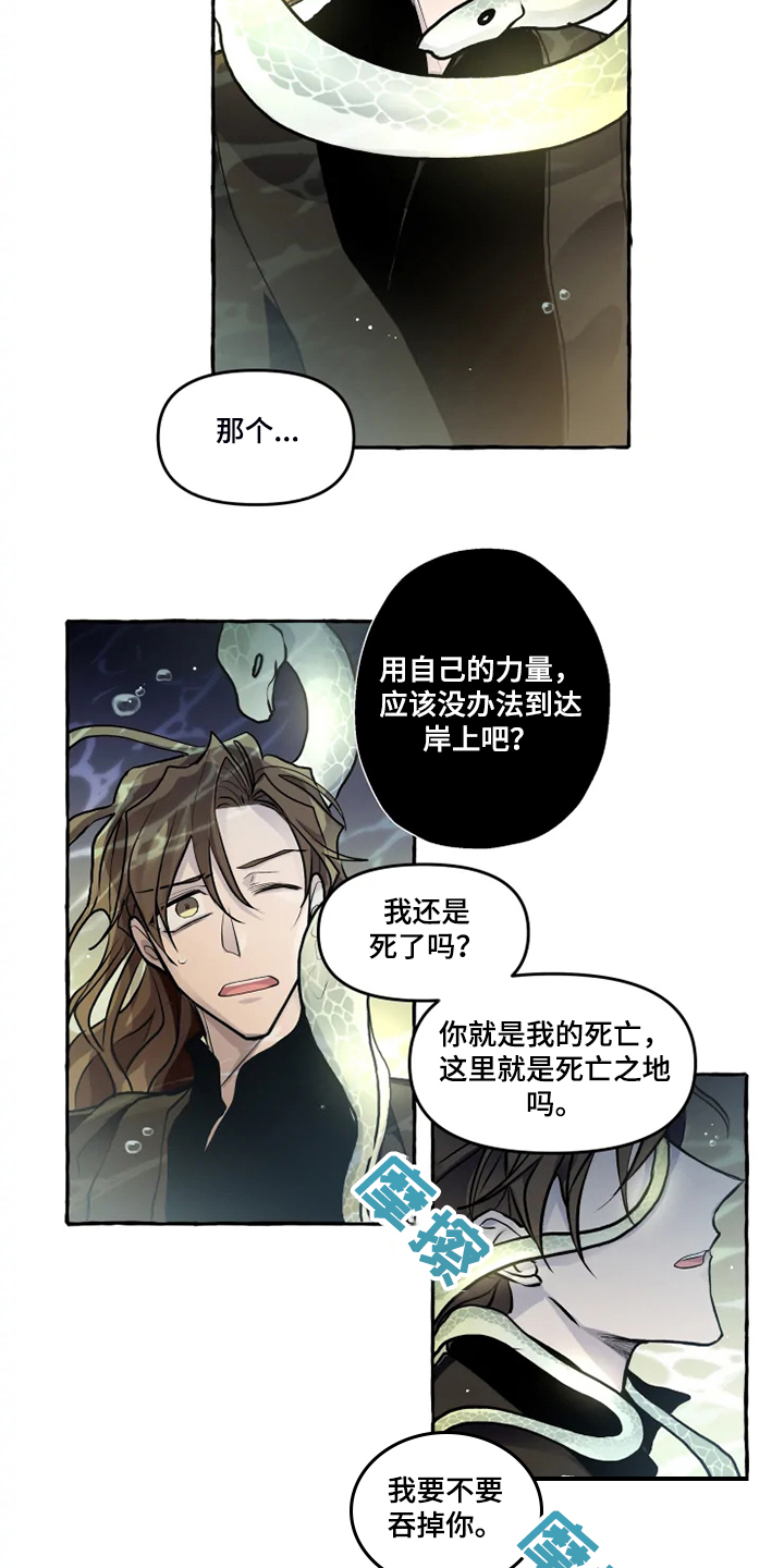 第37话9